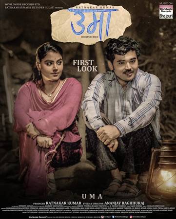 The First Look Of Bhojpuri Film ‘UMA’ Is Out On Social Media